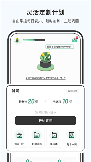 小吉背单词app下载安装