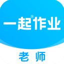 一起作业教师端app