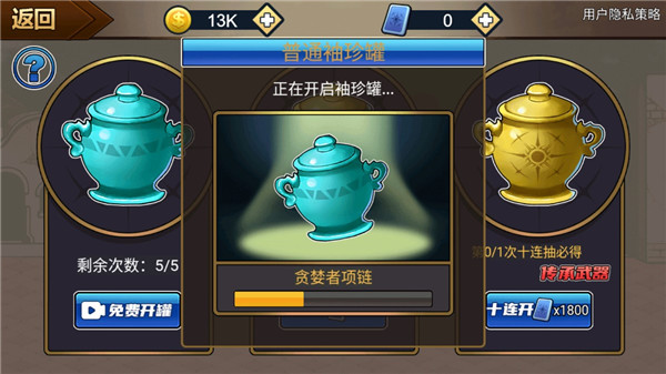 勇士征程免广告版