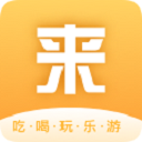 来旅行app