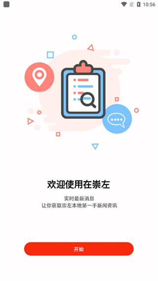 在崇左公积金app下载