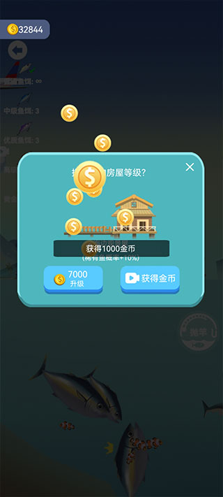 钓鱼模拟器破解版无限金币钻石版