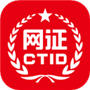 ctid官方版