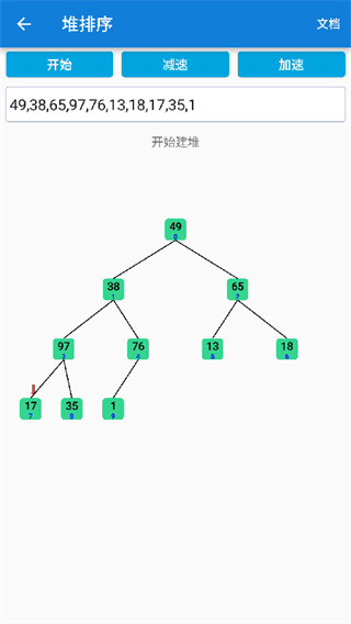 java学习手册app下载