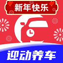 迎动养车app