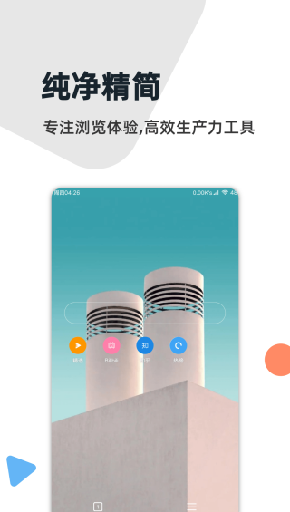 灯塔浏览器app