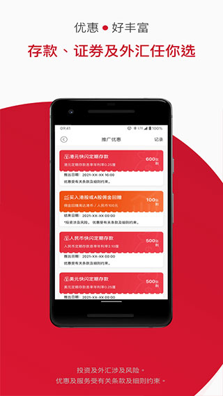 招商永隆一点通app最新版本