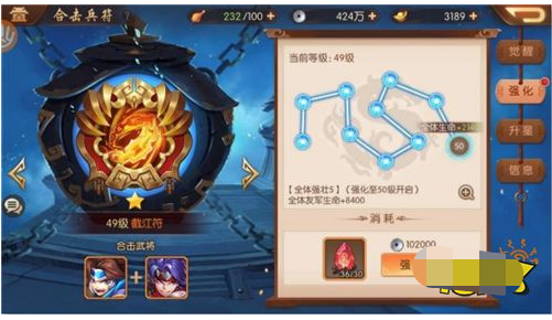 少年三国志2武将养成攻略