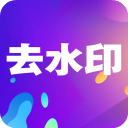 小视频去水印app