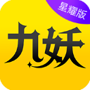 九妖游戏星耀版app