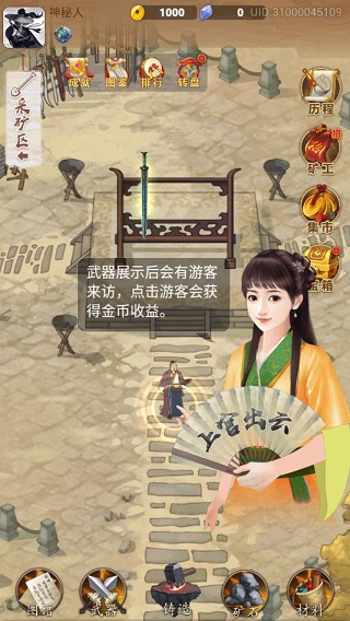 铸剑宗师破解版