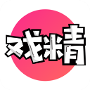 全民戏精app