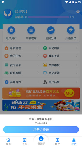 牛帮app