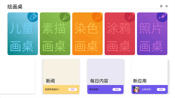 绘画桌app安卓版下载2022最新版