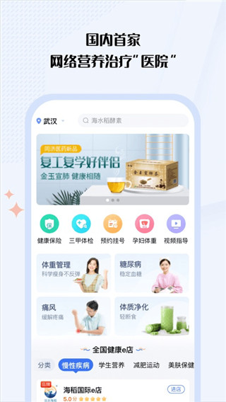 营养计划app下载