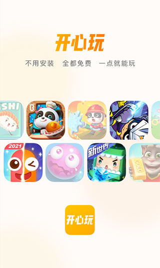 vivo开心玩APP