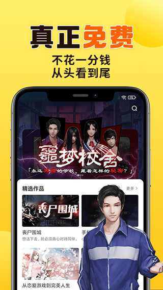 千梨互动官方版