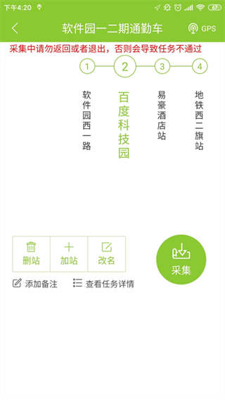 公交大富翁app