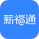 掌上薪福通app