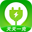 天天一充app