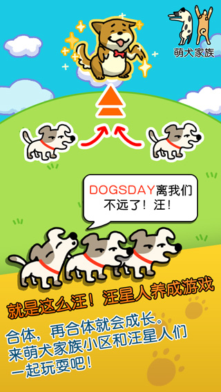 萌犬家族游戏下载最新版