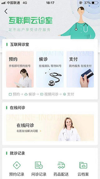 淄博市中心医院app