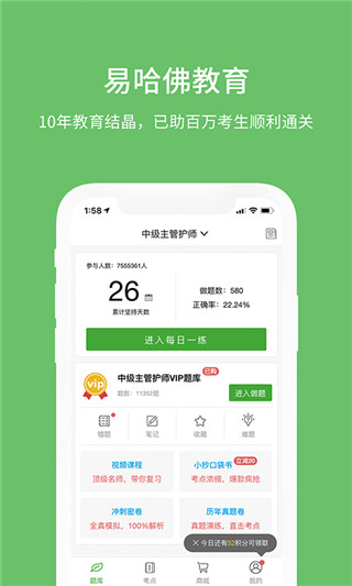 易哈佛app