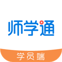 师学通学员端app