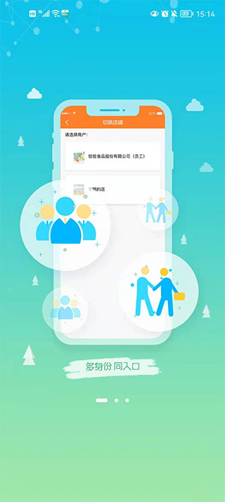 农银e管家APP