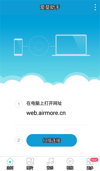 爱莫助手app官方下载安装