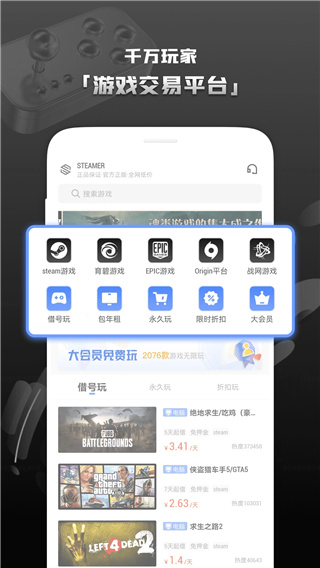 steam助手app下载2023最新版