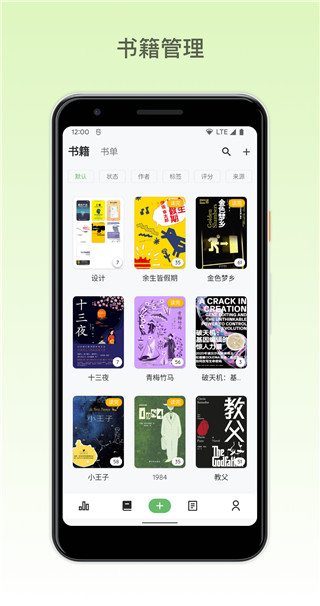 纸间书摘app