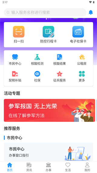 放新办app最新版本