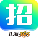 北海365招聘网app