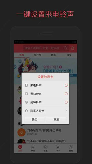 多彩铃声app免费下载安装