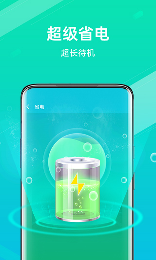 全能清理王app