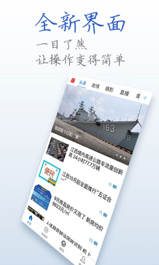 魅力抚州app