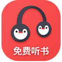 百家免费听书神器app