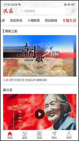 云上淇县