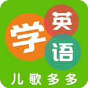 多多学英语app