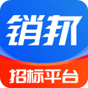 销邦招标平台app