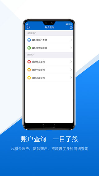 文山公积金app