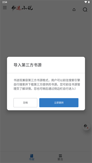 书迷app最新版下载