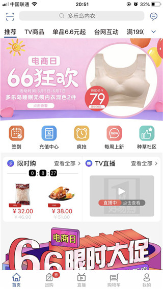 好易购商城app下载