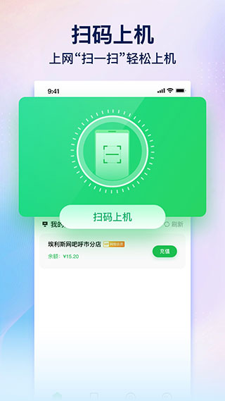 趣网咖app下载官方版