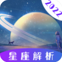 未来星座运势app最新版(现更名缘分配对)