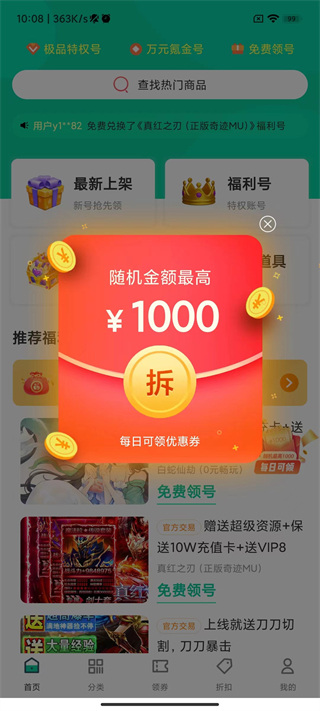 ONE游戏宝盒app