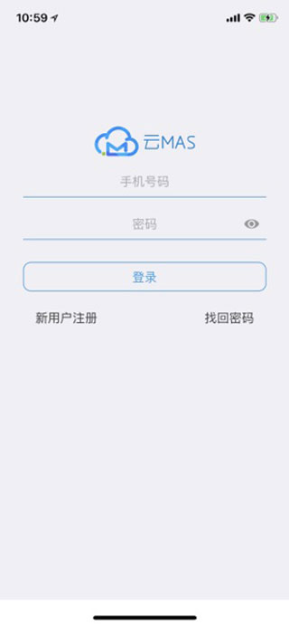 云MAS客户经理版APP