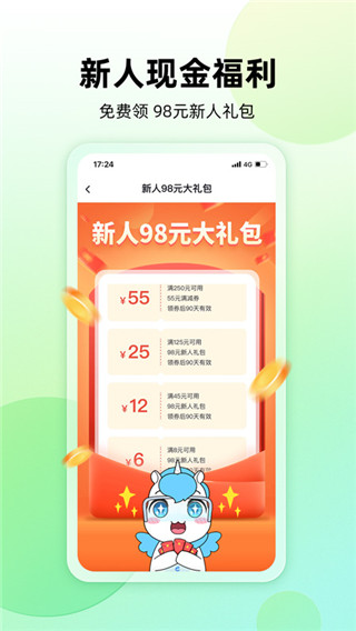 易健康plus app