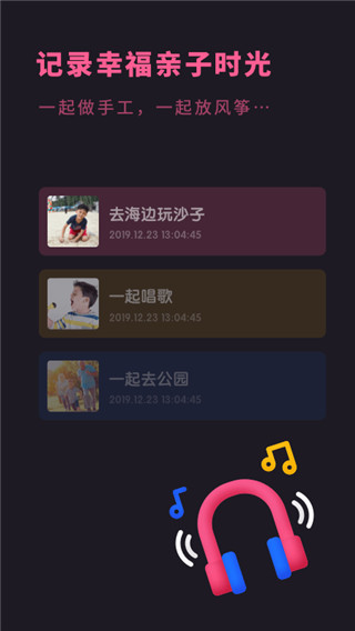 宝宝成长相册app下载